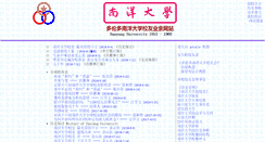 Desktop Screenshot of nandazhan.com