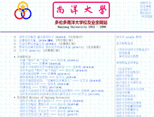 Tablet Screenshot of nandazhan.com